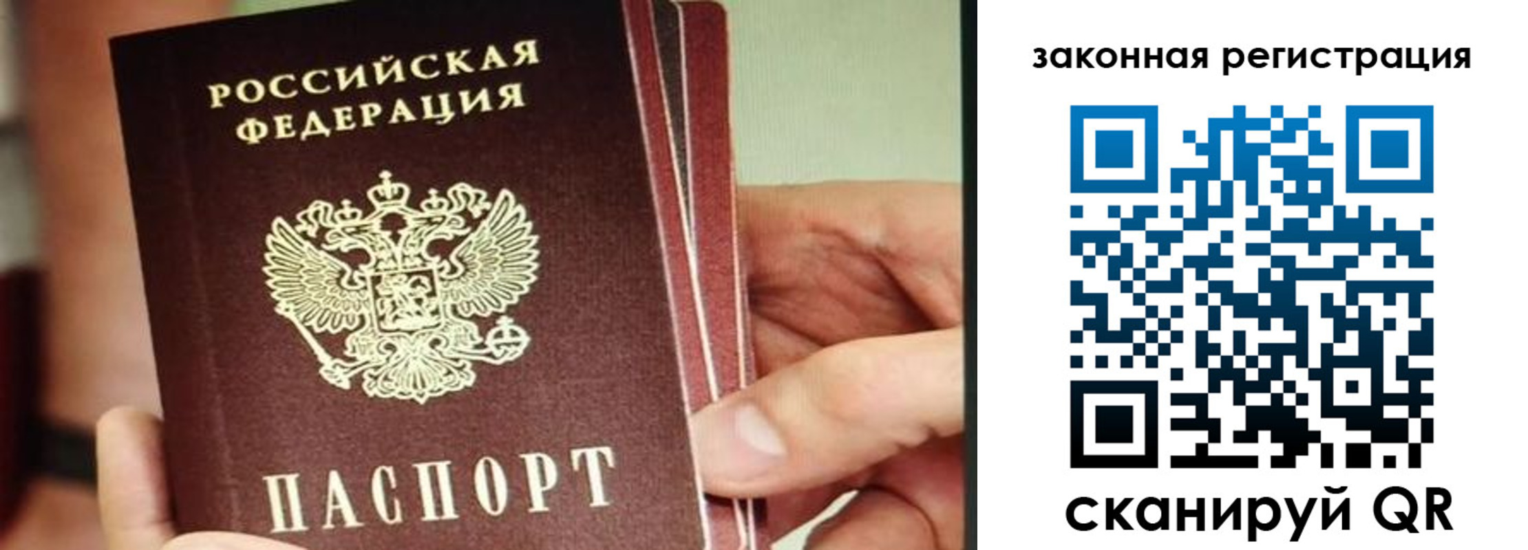 миграционный учет в Никольском