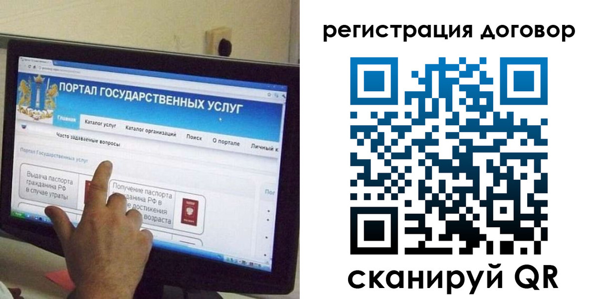 прописка в Никольском