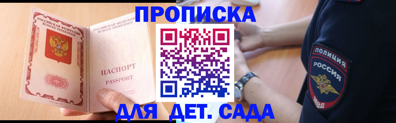 пропишу в квартире в Никольском