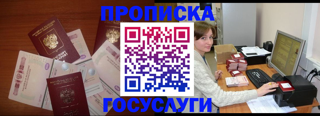 миграционный учет в Никольском
