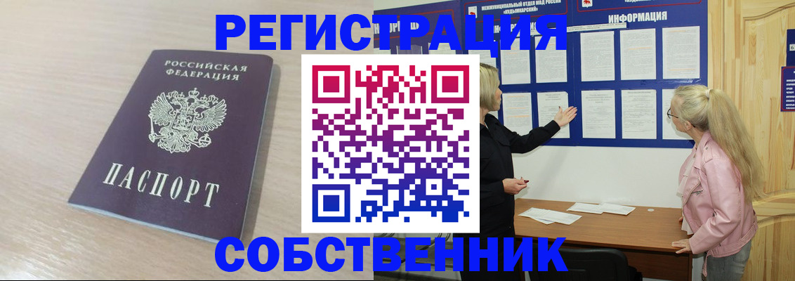 прописка штамп в Никольском